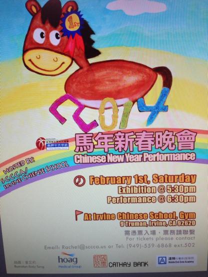 chinese school new year horse